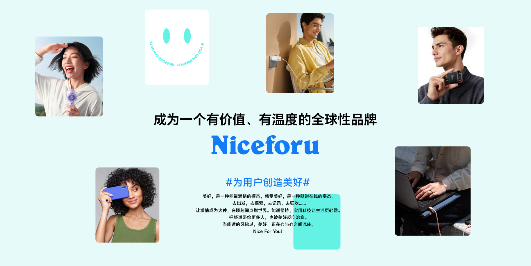 从用户真实需求出发 用产品创造美好